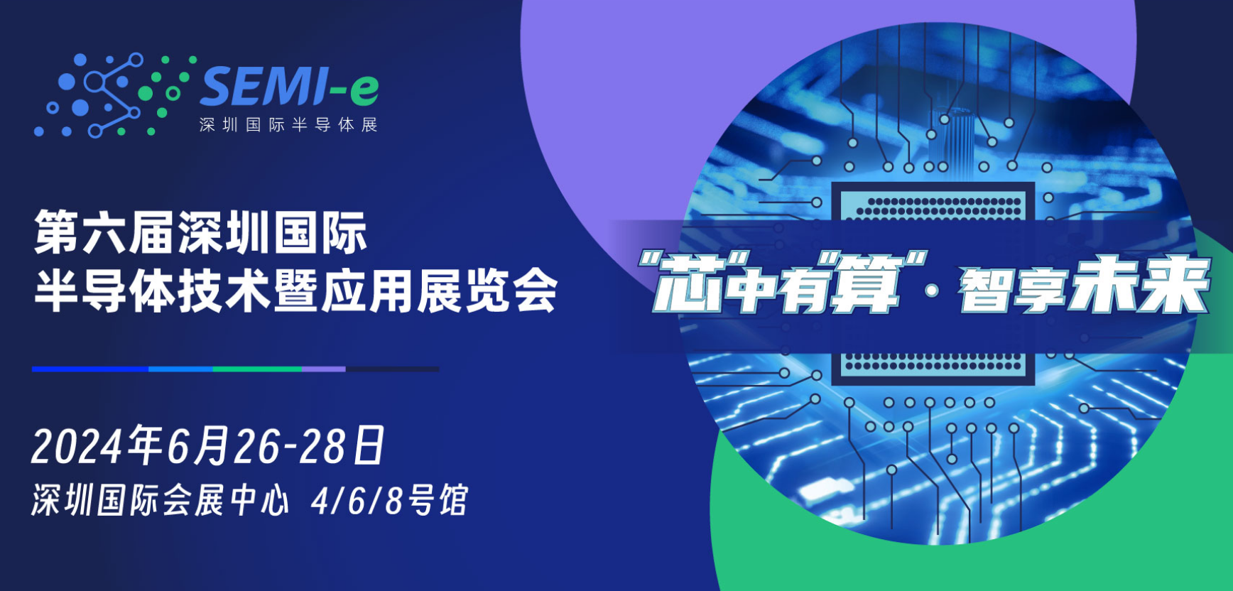 Huizhuan invites you to participate in the 6th Shenzhen International ...