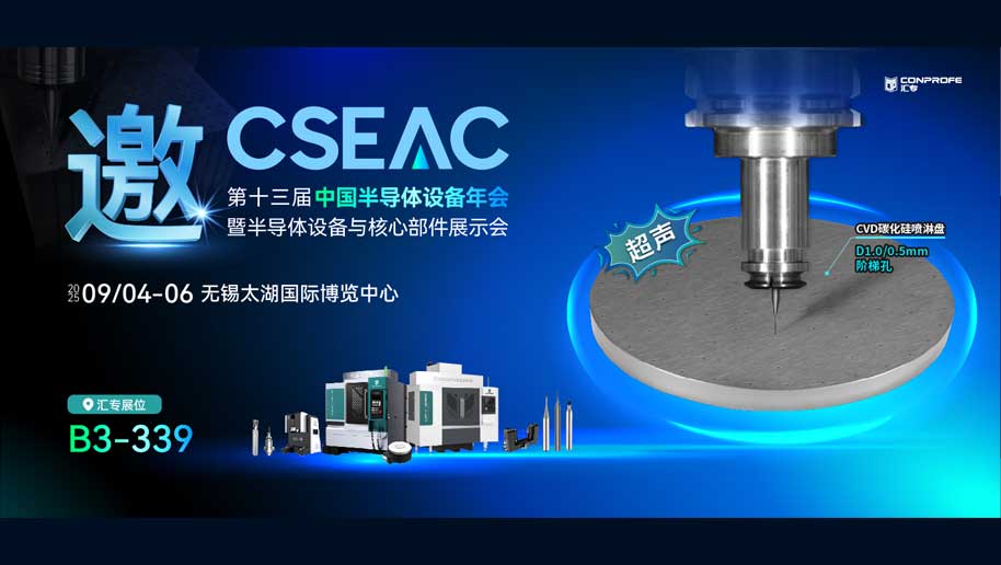 无锡半导体预告