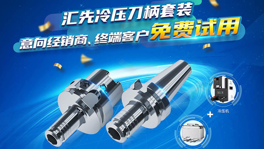 集团官网封面-8